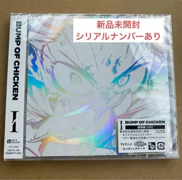 BUMP OF CHICKEN CD [ I ] 초회 생산 특전