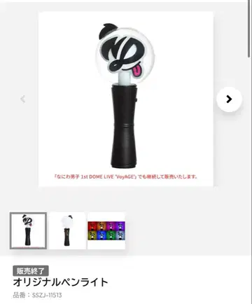 나니와단시 BONBONVOYAGE 2025 응원봉