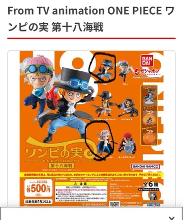 원피스 열매 제18해전 사보, 로 세트