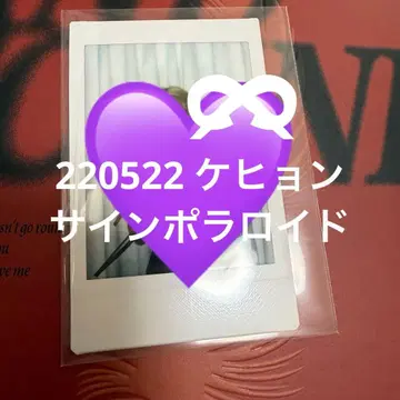 verivery 케이현 사인 폴라로이드