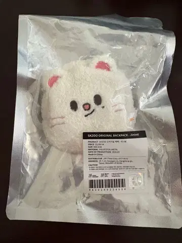 StrayKids Magicschool 백팩 [ 지니렛 ]