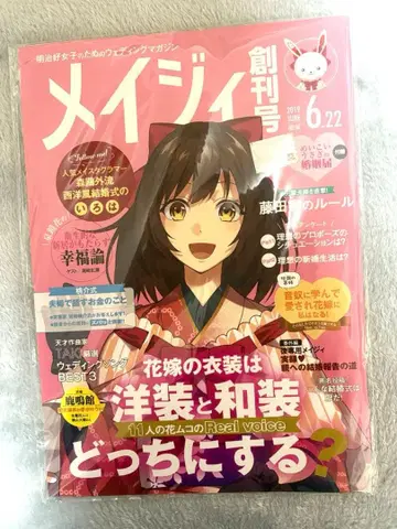 메이지 도쿄 연가 메이코이 메이지