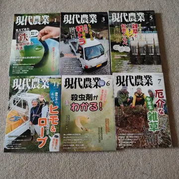 현대 농업 2020년~2021년 6권 묶음 판매