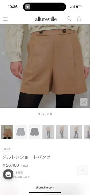 allureville 멜톤 숏팬츠 베이지 2025 현행 모델