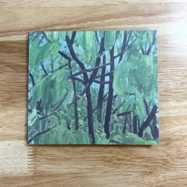 잔나비 초록을거머쥔우리는 cd 중고 앨범