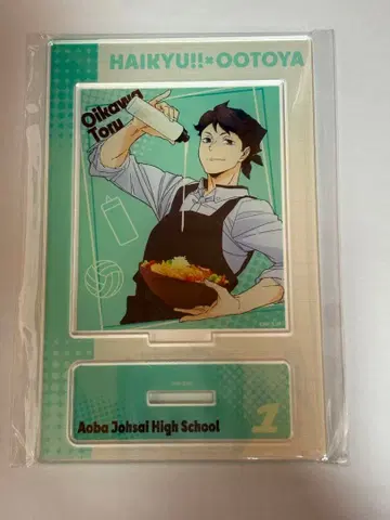 하이큐!! 오오토야 콜라보 오이카와 토오루 아크릴 스탠드