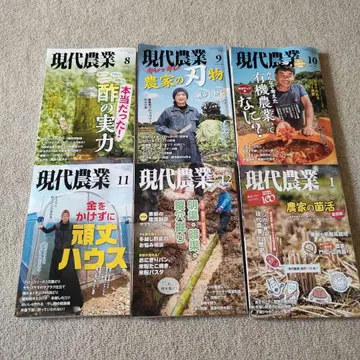 현대 농업 2021~2022년 6권 묶음 판매