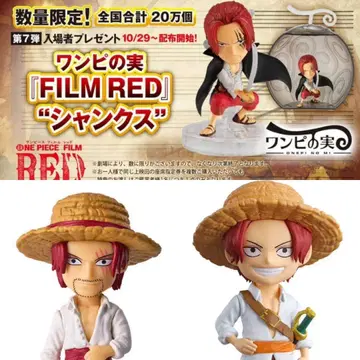 원피스 열매 샹크스 FILM RED 영화 혜택 제16해전 제20해전