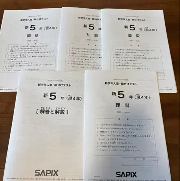 2025년 최신 버전 신학년 입실 편입 테스트 신 5학년 (현 4학년)