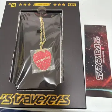 Travis Japan FC 한정판 혜택 키링 딸기