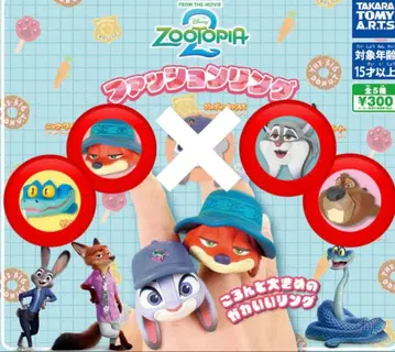 주토피아 2 패션 반지 4종 세트