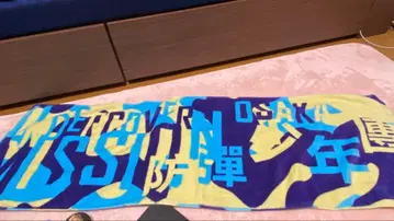 BTS 라이브 타월