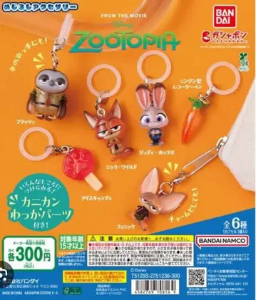 주토피아 메지루시 액세서리 캡슐 토이 전 6종 컴플리트