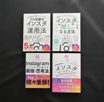 인스타그램 도서 4권 세트