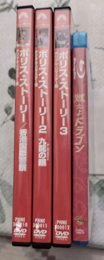 폴리스 스토리 1 & 2 & 3 DVD  Blu-ray