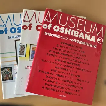 더 뮤지엄 오브 압화 전국 압화 콩쿠르 작품 도록 1.2.3