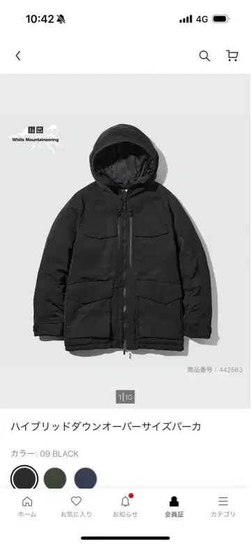 하이브리드 다운 오버사이즈 파카 XL 블랙 새상품급 클리닝 완료