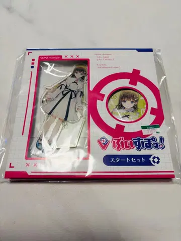 브이스포! 스타 세트 Vol.1 에이리사