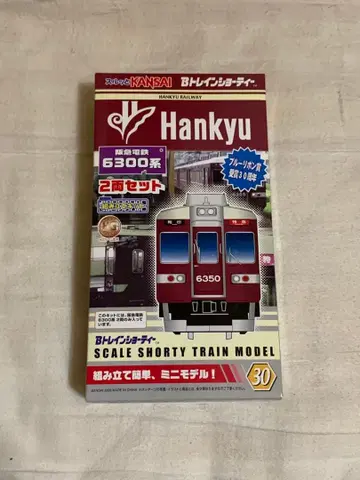 B트레 한큐 전철 6300계