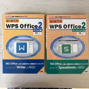 처음 사용하는 WPS Office 2 2권 세트