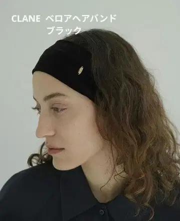 새상품급 CLANE 클라네 VELOUR HAIR BAND