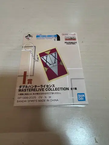 헌터 x 헌터 제일복권 더블 헌터 라이선스