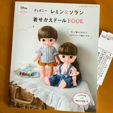 레민&소란 옷 입히기 인형 BOOK