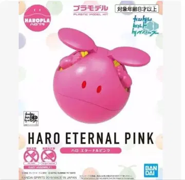 건담 프라모델 하로플라 하로 이터널 핑크