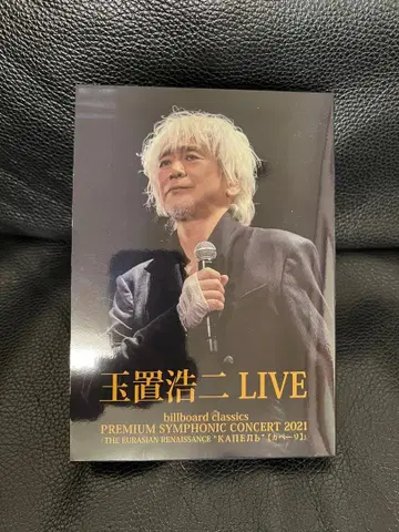 타마키 코지 라이브 LIVE Blu-ray 2021 카페리 블루레이