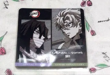 귀멸의 칼날 기둥 다이닝 코스터 이쿠로 오바나이 시나즈가와 사네미