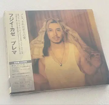 후지이 카제 초회반 CD 포스터 포함