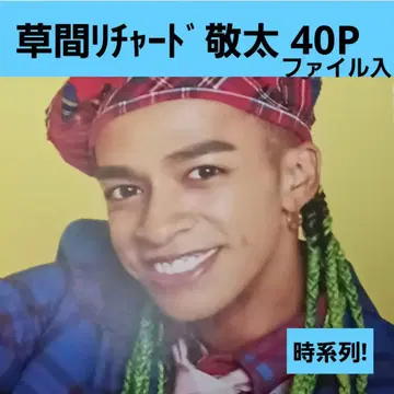 리차드 씨 매거진 파일 40페이지 시간 순서 Myojo(대) anan