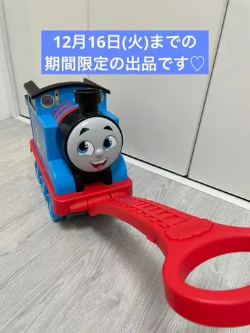 정리하자! 언제나 함께! 커다란 토마스