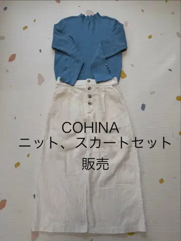 COHINA 니트 스커트 세트