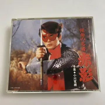 가면의 닌자 아카카게 오리지널 TV 사운드트랙 산토라 CD