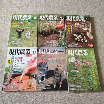 현대 농업 2023년 6권 묶음 판매