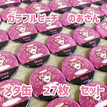 [컬러풀 피치] 노아님 메탈 캔뱃지 메타캔 27장 세트 카라피치