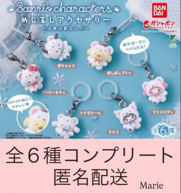 산리오 캐릭터 메지루시 액세서리 포근포근 스노우 컴플리트 6종