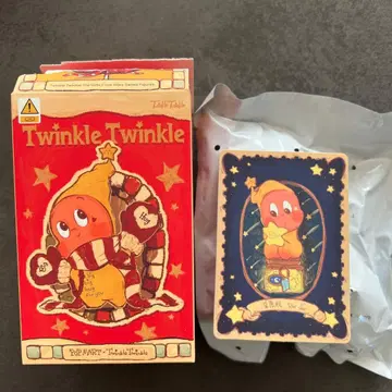 Twinkle Twinkle The Gifts from stars