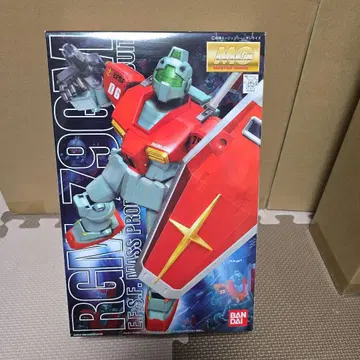 MG RGM-79G & RB-79K 볼 세트