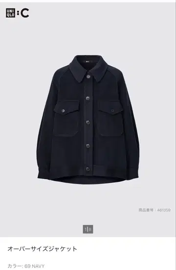 UNIQLO 오버 사이즈 자켓 M 네이비