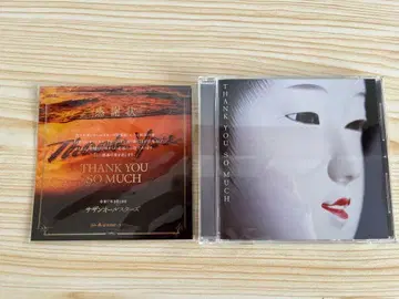 사잔 올스타즈 THANK YOU SO MUCH 감사장 포함 CD