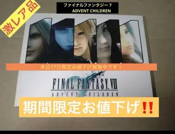 [ 초레어 ] FINAL FANTASY VII AC 액세서리 세트