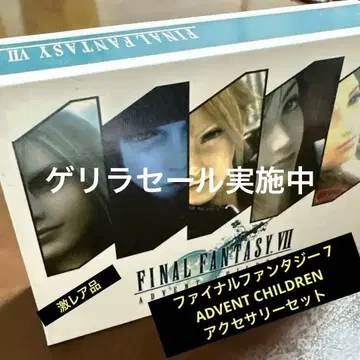 [ 초레어 ] FINAL FANTASY VII AC 액세서리 세트