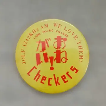 체커즈 라디오 경품 부탁해 체커즈 캔뱃지