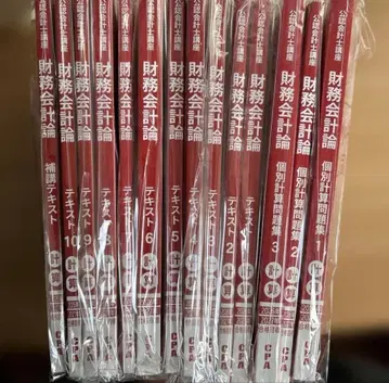 재무회계론 텍스트 1-10, 보강, 개별 문제집