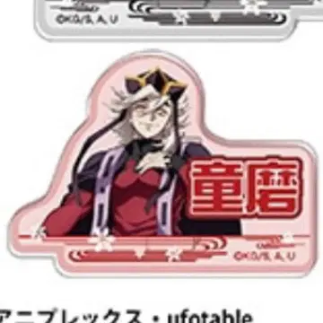 귀멸의 칼날 이름표 배지 컬렉션 A 도우마