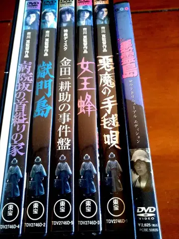 김전일 코스케 DVDBOX와 악령섬을 묶어서