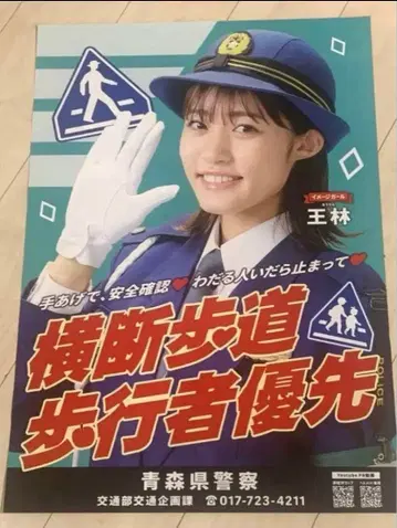 [ 레어 ] 오우린 짱 포스터 사과 소녀 오우린