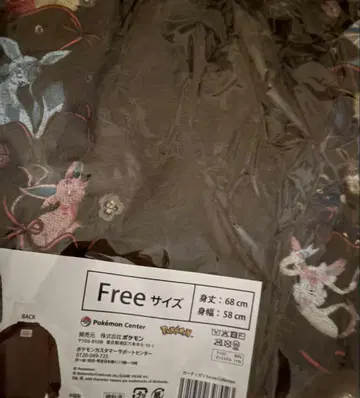 포켓몬 센터 Eevee Collection 가디건 미사용